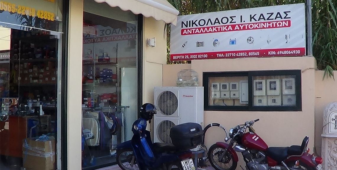 Νικόλαος Ι. Καζάς, Ανταλλακτικά αυτοκινήτων - Χίος
