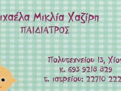 Μιχαέλα Μικλία Χαζίρη - Παιδίατρος - Χίος