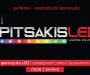 Pitsakis LED SOLUTIONS - Φωτισμός - Χίος